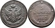5 kopecks 1803 year