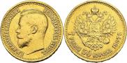 7,5 roubles 1897 year