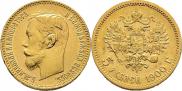5 roubles 1900 year