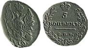 5 kopecks 1810 year