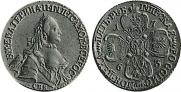 5 рублей 1763 года