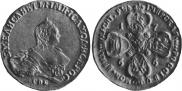 10 roubles 1755 year