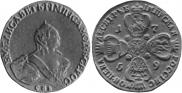 10 рублей 1759 года