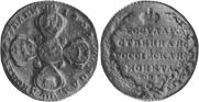 10 roubles 1805 year