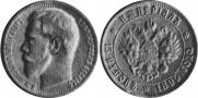 Imperial - 15 ruses 1895 year