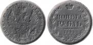 1 rouble 1855 year