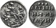 Altyn 1718 year
