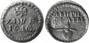 Бородовой знак 1705 года