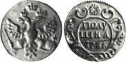 Полушка 1735 года