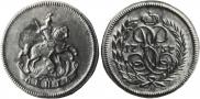 Denga 1757 year