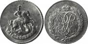 2 kopecks 1757 year