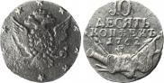 10 копеек 1762 года