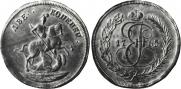 2 kopecks 1765 year