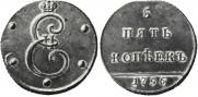 5 kopecks 1796 year