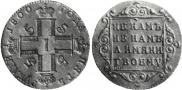 5 roubles 1800 year
