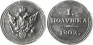Polushka 1802 year