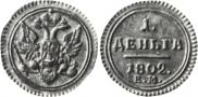 Denga 1802 year