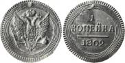 1 kopeck 1802 year