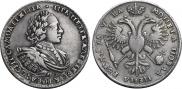 1 рубль 1721 года