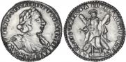 2 рубля 1723 года