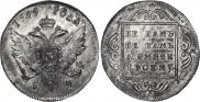 1 rouble 1796 year