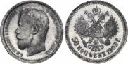 50 kopecks 1902 year