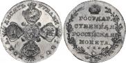 10 roubles 1805 year