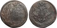5 kopecks 1796 year