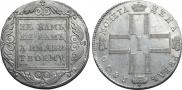 1 rouble 1800 year