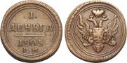 Denga 1805 year