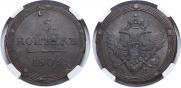5 kopecks 1806 year