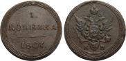 1 kopeck 1807 year