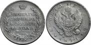 1 рубль 1811 года