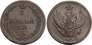 2 копейки 1811 года