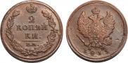2 копейки 1813 года