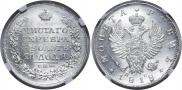 1 rouble 1818 year