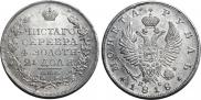 1 rouble 1818 year