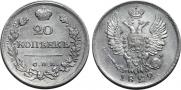 20 kopecks 1822 year