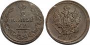 2 копейки 1826 года