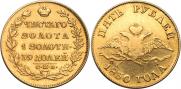 5 roubles 1826 year