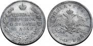 1 rouble 1830 year