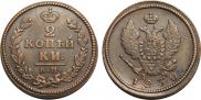 2 kopecks 1830 year