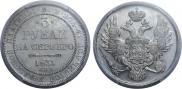 3 roubles 1831 year