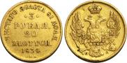3 рубля - 20 злотых 1834 года