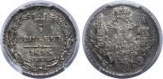 5 kopecks 1835 year