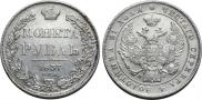 1 rouble 1837 year