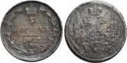 5 kopecks 1837 year