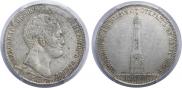 1 рубль 1839 года