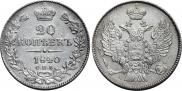 20 kopecks 1840 year