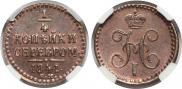 1/4 kopeck 1841 year